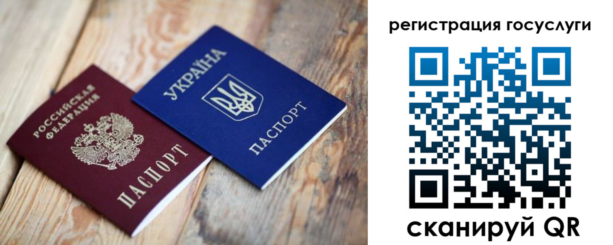 временная прописка в Рославле