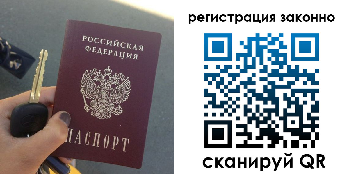 прописка для кредита в Рославле