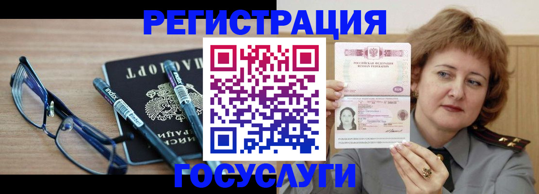 прописка для военкомата в Рославле