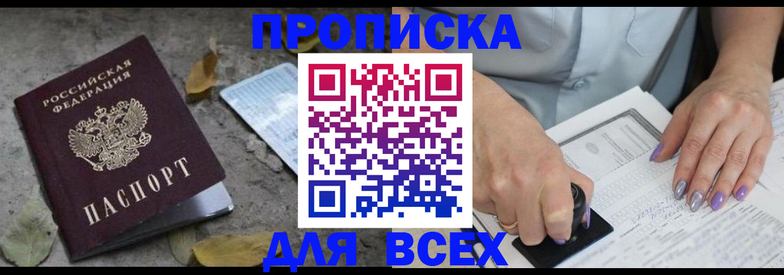 временная регистрация в квартире в Рославле