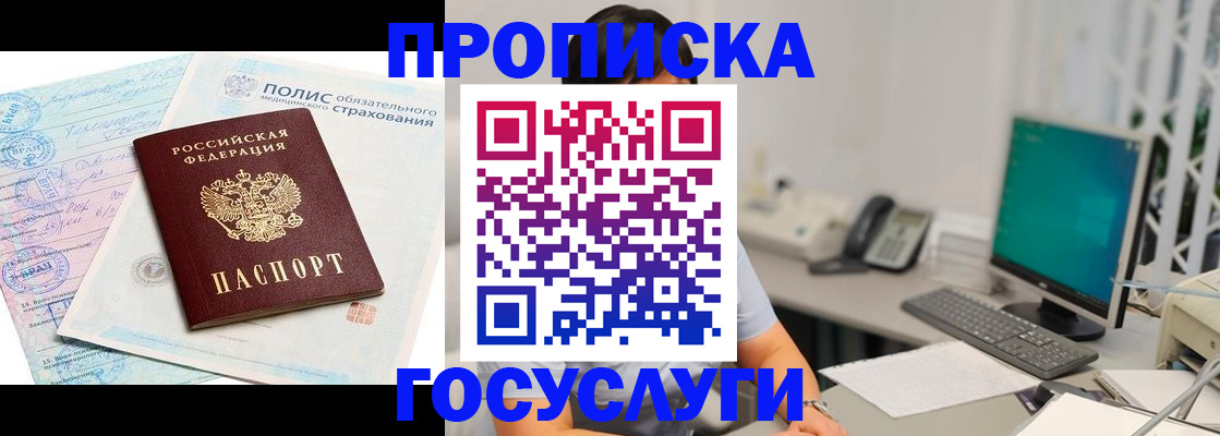 временная регистрация недорого в Рославле