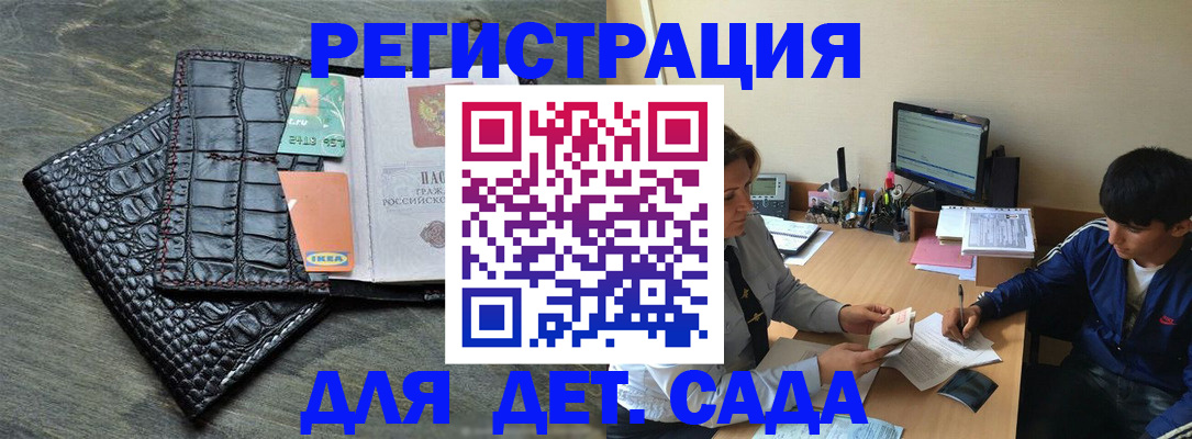 прописка для военкомата в Рославле