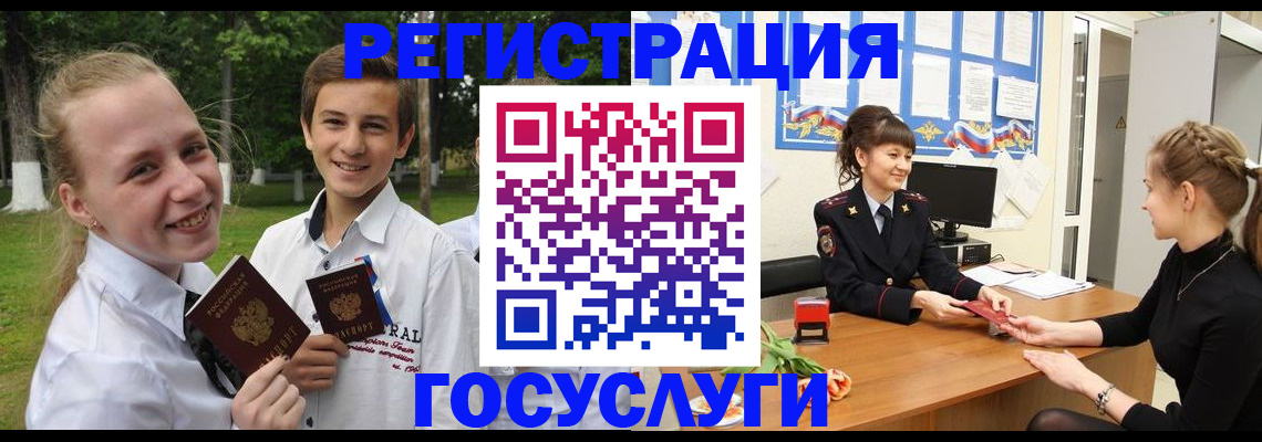 временная регистрация законно в Рославле
