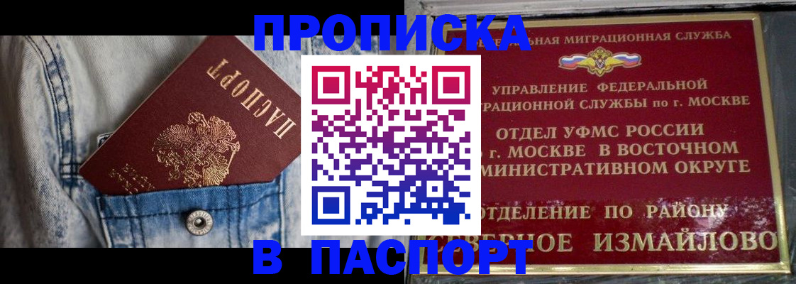 временная регистрация 2025 в Рославле