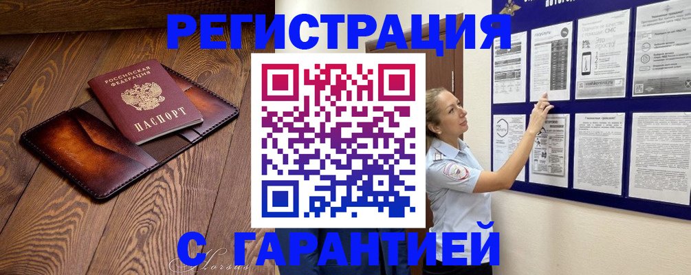 временная регистрация адрес в Рославле